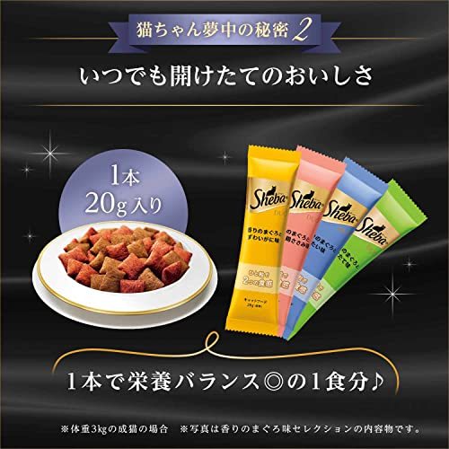 シーバ デュオ キャットフード 12ヶ月までの子ねこ用 香りのまぐろ味セレクション 200g×4個(まとめ買い)_画像5