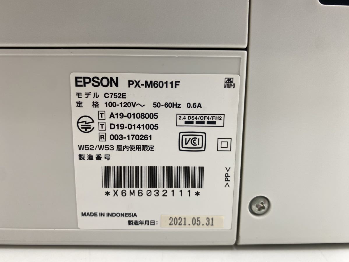 ☆福岡発☆EPSON エプソン PX-M6011F C752E ビジネスインクジェット