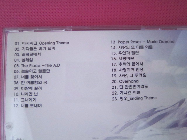 韓国映画OST「氷雨」韓国盤CD／廃盤！レア入手困難！美品！ ソン・スンホン、キム・ハヌル、イ・ソンジェ～
