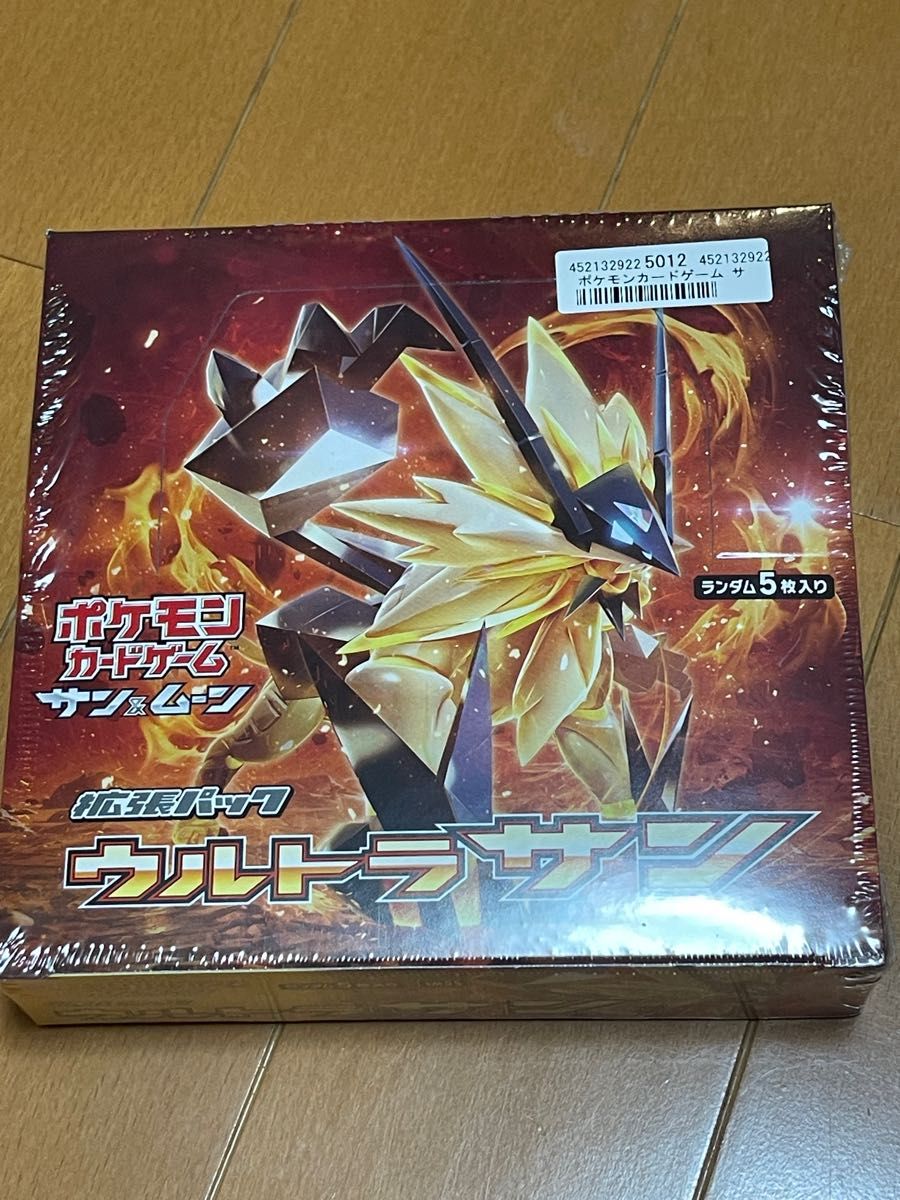 新品・未開封　ウルトラサン　1BOX シュリンク付　ポケモンセンターオンライン産　ポケカ　ポケモンカード