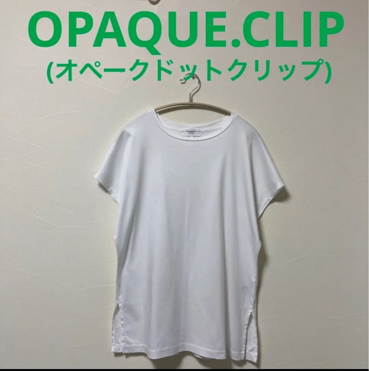 OPAQUE.CLIP(オペークドットクリップ)フレンチスリーブカットソー