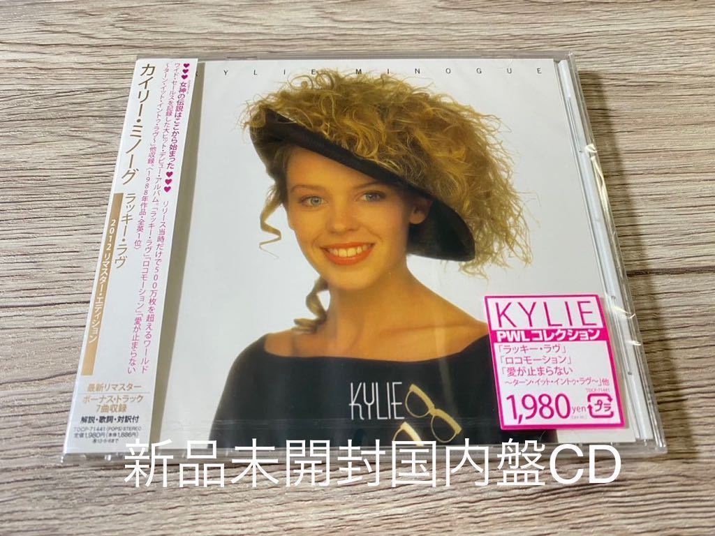 新品未開封国内盤CD リマスター盤remastered Kylie Minogue カイリー