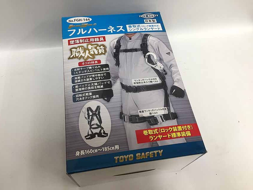 独特な店 トーヨーセーフティー フルハーネス 巻取式(ロック装置付き) シングルランヤード No.FGH-144 H19-06 安全帯 独特な店 トーヨーセーフティー フルハーネス 巻取式(ロック装置付き) シングルランヤード No.FGH-144 H19-06 安全帯