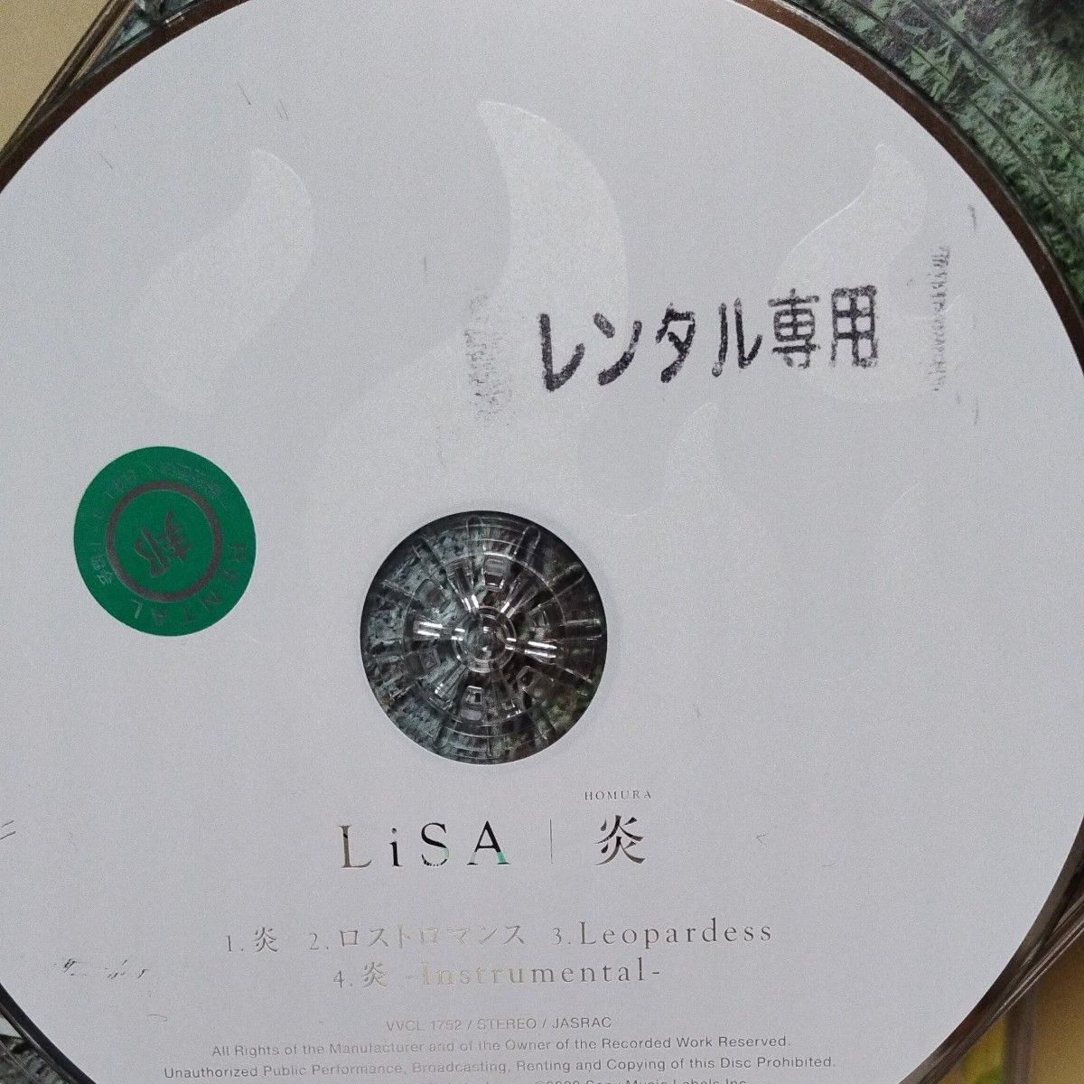 通常盤 LiSA CD/炎 20/10/14発売 レンタル落ちCD