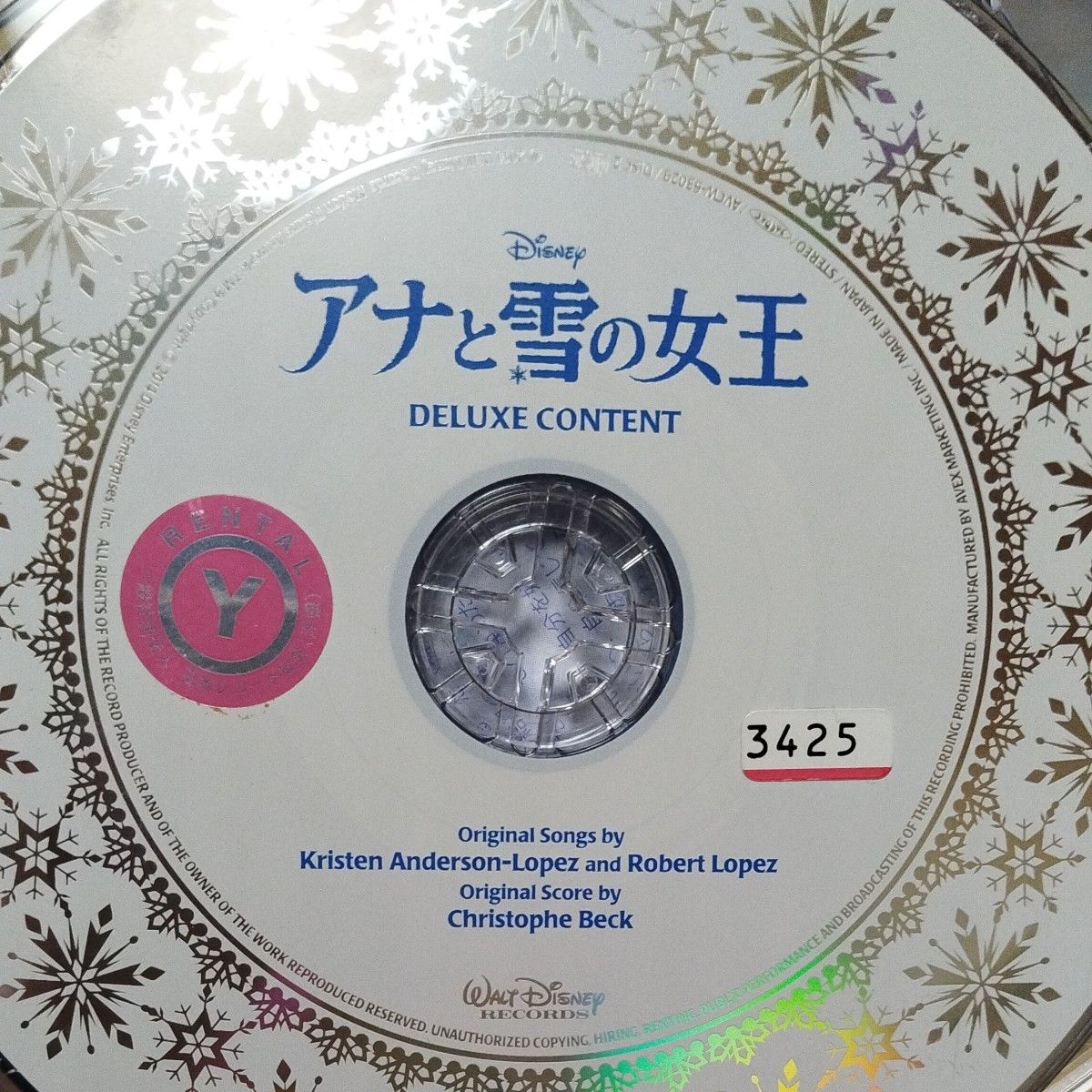 アナと雪の女王おり オリジナル・サウンドトラックエディションレンタル落ちCDアルバム2枚組