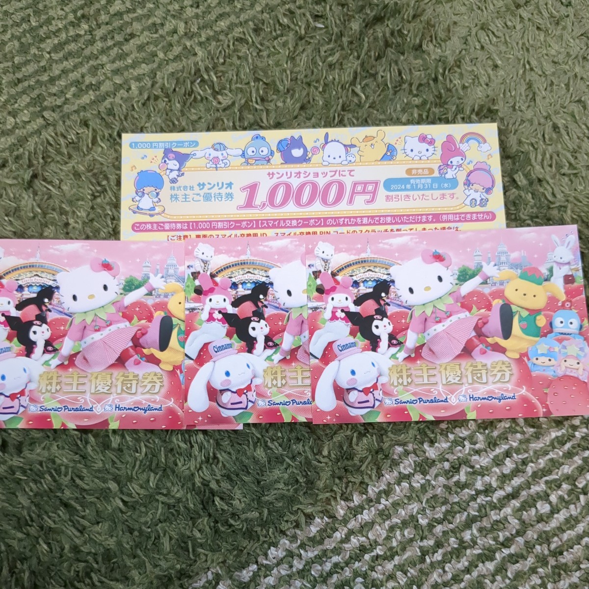 送料無料 最新2024年1月31日 サンリオ ピューロランド・ハーモニ