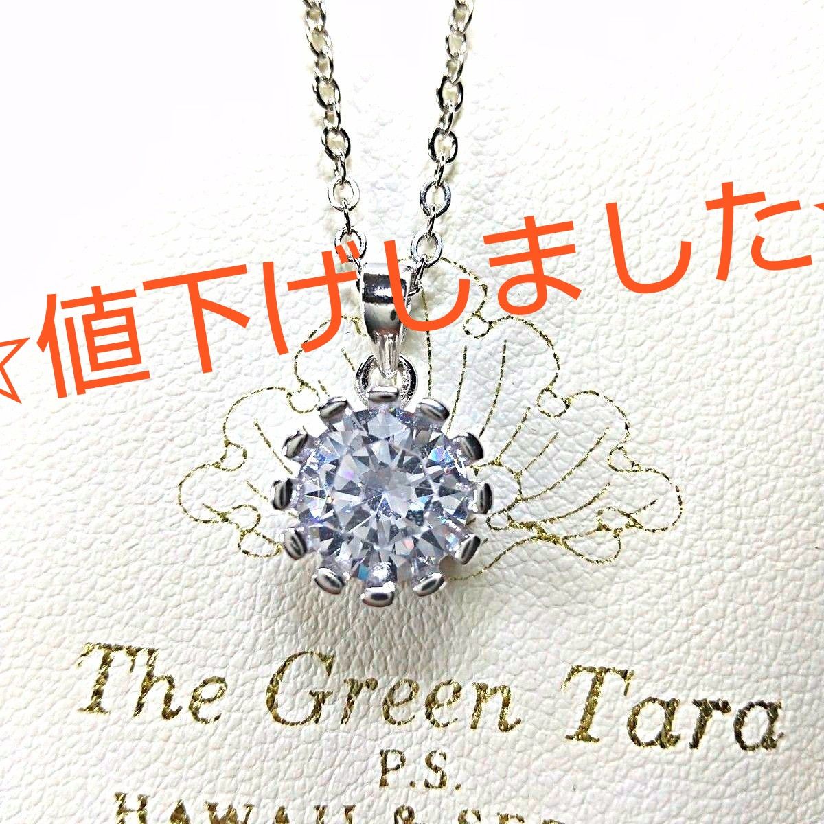 値下げしました[[豪華な輝きの大粒ダイヤネックレス キュービック