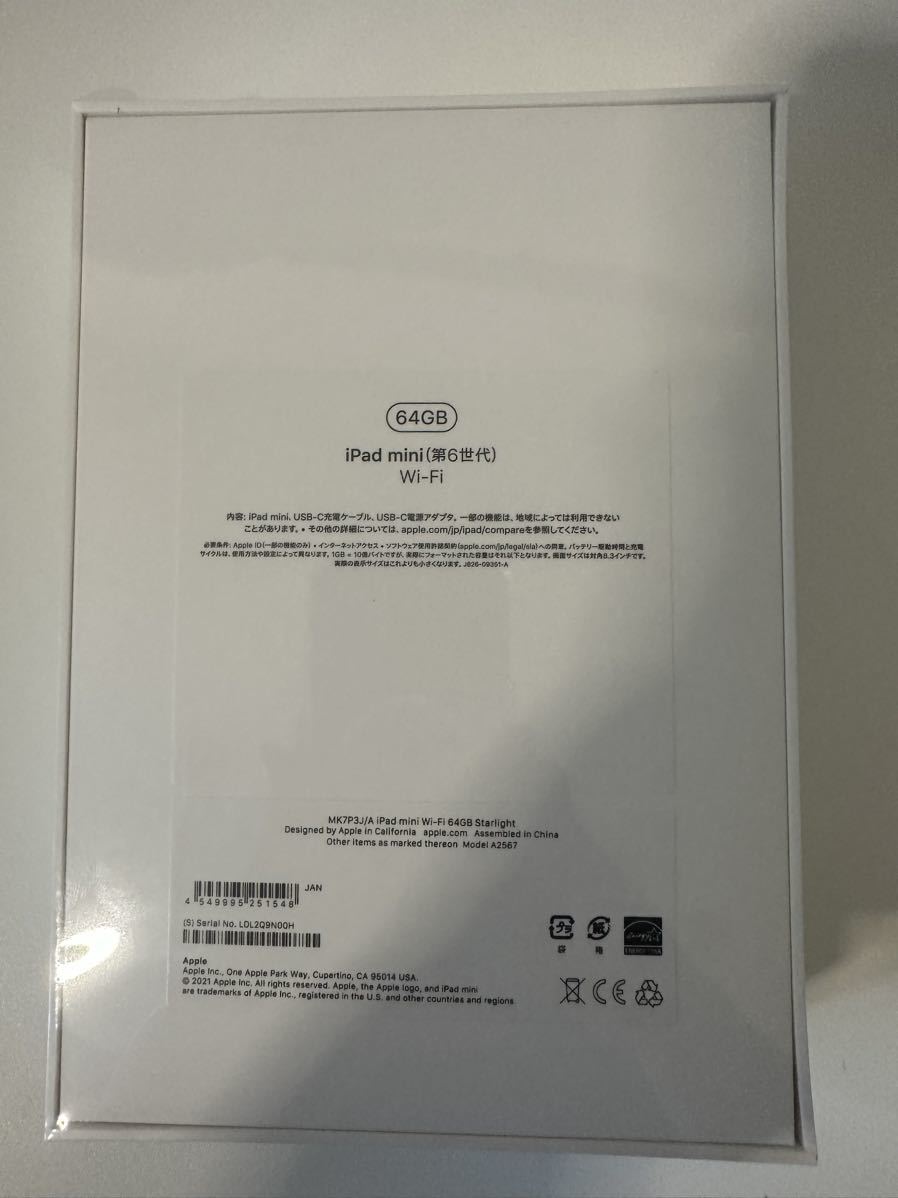 新品未開封】iPad mini (第6世代)Wi-Fi 64GB スターライト 2021年