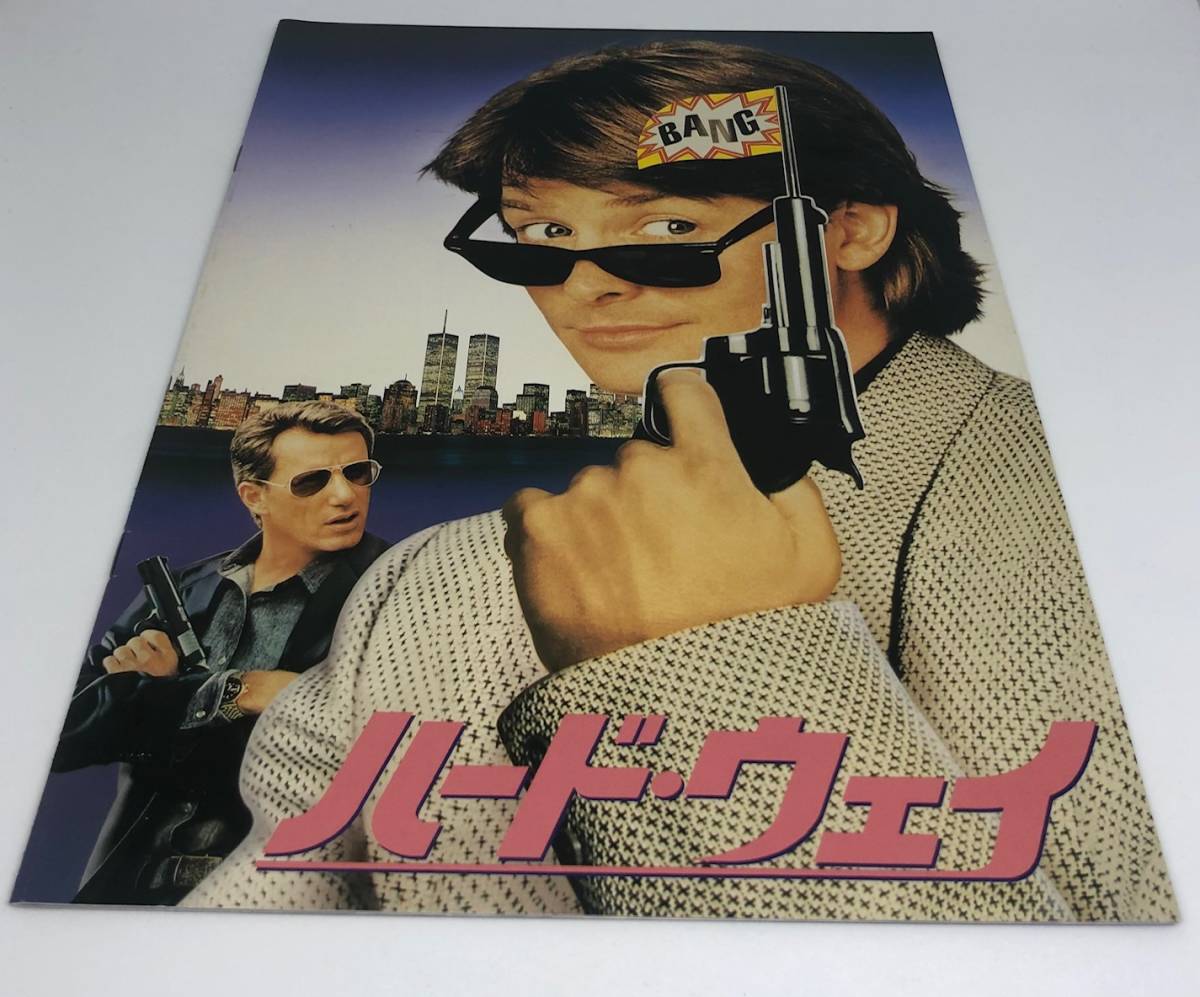 中古品 映画パンフレット 「ハードウェイ」 コメディドラマ_画像1