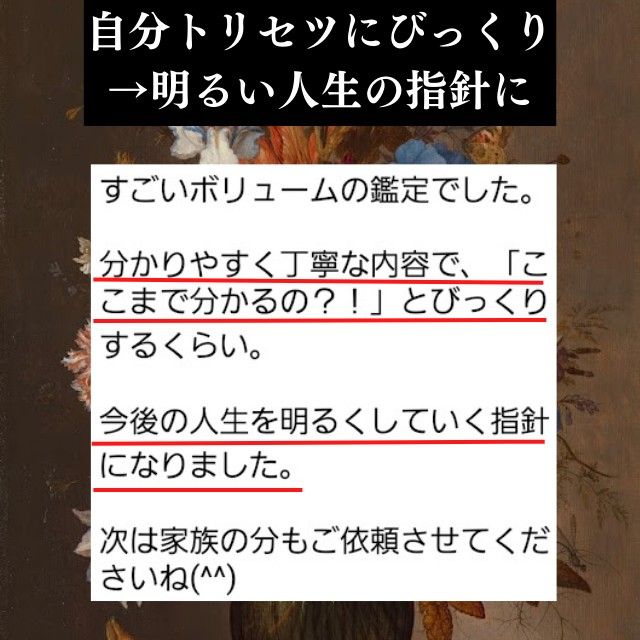 西洋占星術であなたを丸裸にするトリセツ作ります☆一生使えるじぶん取扱説明書で恋も仕事ももう悩まない