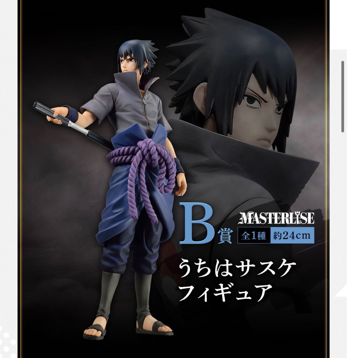 一番くじ NARUTO-ナルト- 疾風伝 忍ノ絆 フィギュアコンプリート 一番くじ NARUTO-ナルト- 疾風伝 忍ノ絆 フィギュアコンプリート