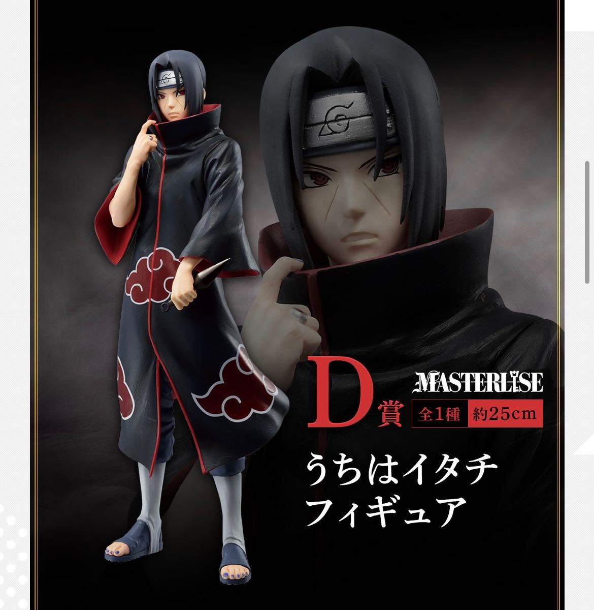 一番くじ NARUTO-ナルト-疾風伝 忍丿絆 C賞D賞セット|Yahoo 一番くじ NARUTO-ナルト-疾風伝 忍丿絆 C賞D賞セット|Yahoo