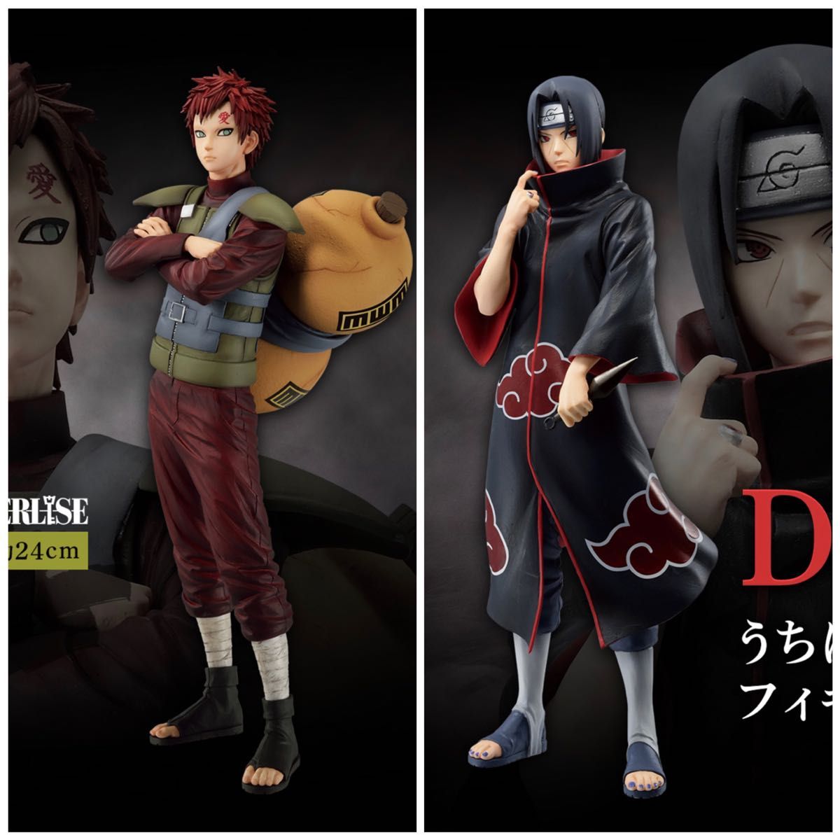 一番くじ NARUTO-ナルト-疾風伝 忍丿絆 C賞D賞セット|Yahoo 一番くじ NARUTO-ナルト-疾風伝 忍丿絆 C賞D賞セット|Yahoo