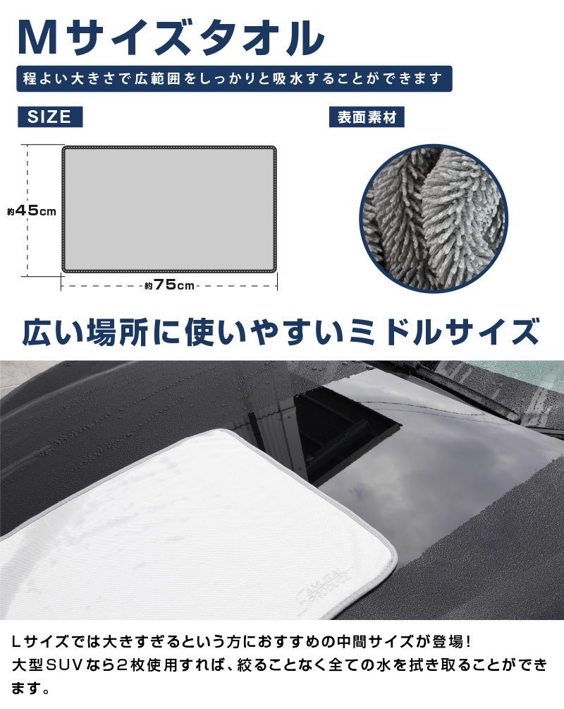 超吸水 サムライタオル Mサイズ 45cm×75cm ＆ ディテーリングタオル 高品質マイクロファイバー お得な2枚セット_画像10