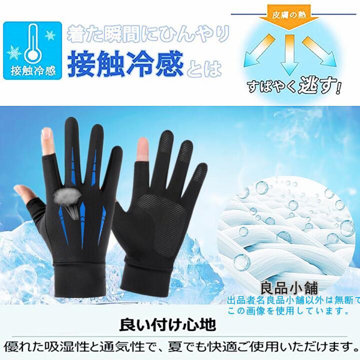 冷感手袋 UV手袋 夏用 サイクルグローブ 日焼け対策 UVカット 5