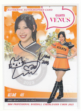 正規品販売! Yahoo!オークション - BBM 2023 チアリーダー 華 結城萌 VENUS その他