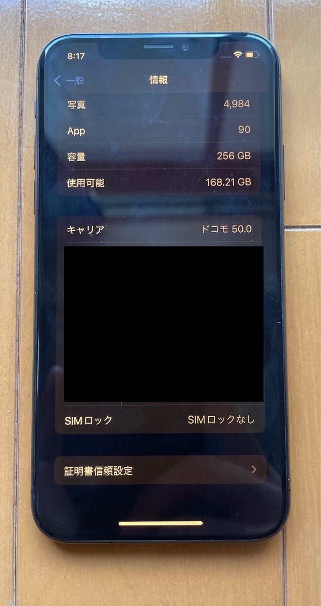 iPhone X 256GB simフリー　付属品未使用