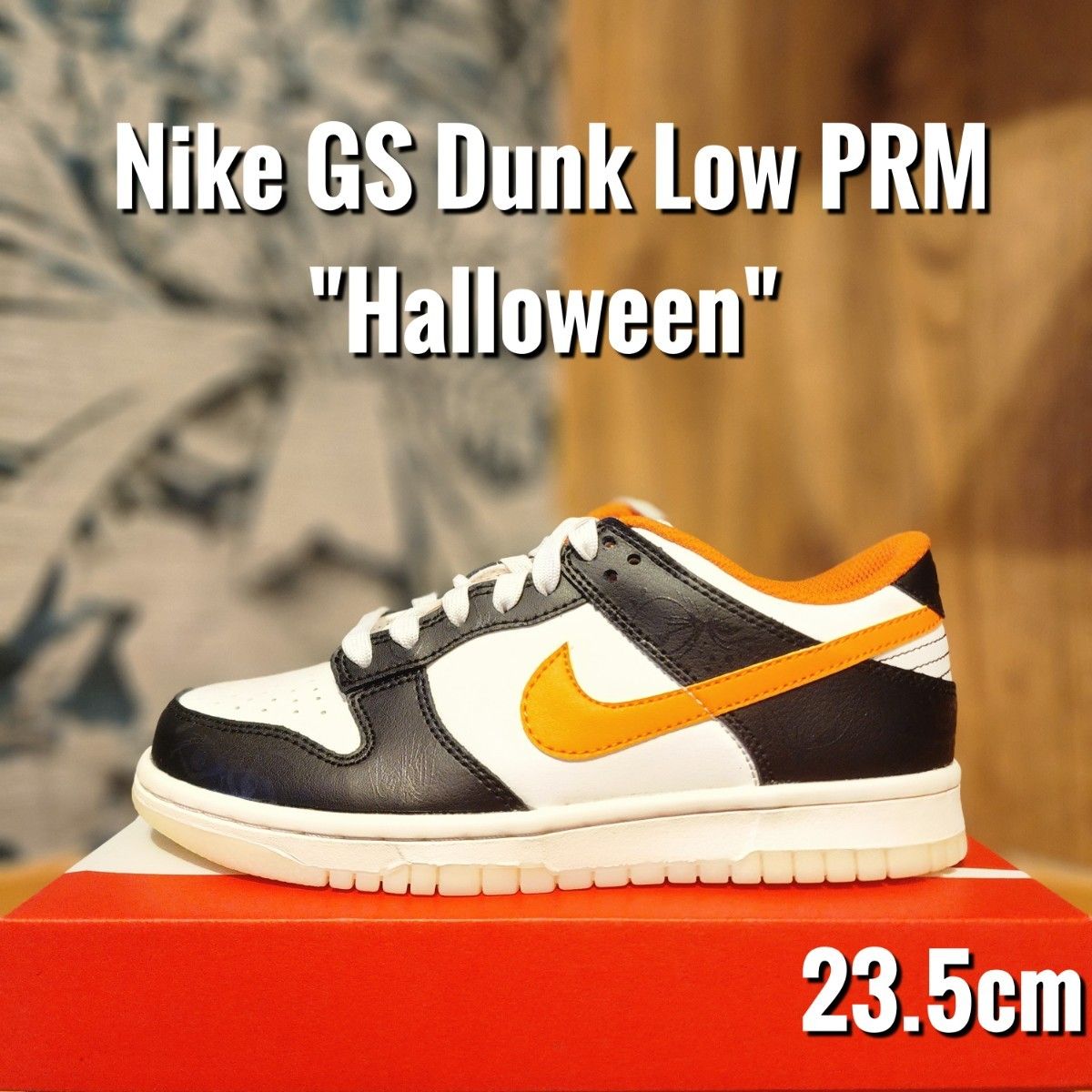 ナイキ GS ダンク ロー PRM ハロウィン スニーカー Nike GS Dunk Low PRM Halloween