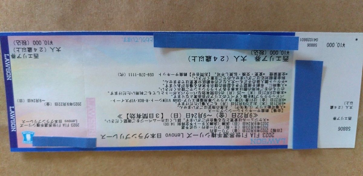 2023 F1日本グランプリ 西エリア チケット｜Yahoo!フリマ（旧PayPay