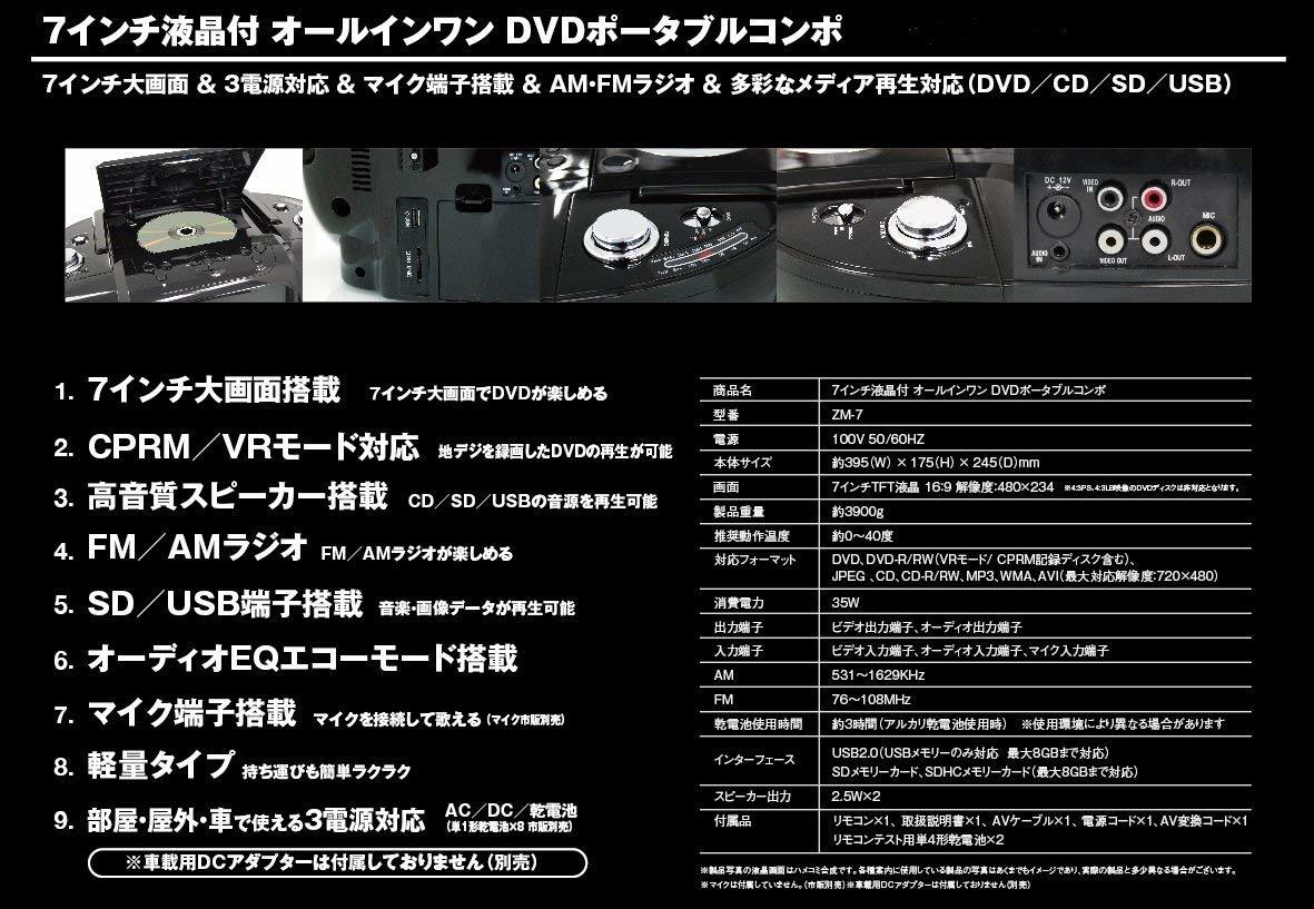 New Goods Revolution 7 Inch Liquid Crystal Installing All In One Dvd Portable Player Dvd Cd Sd Usb Reproduction Fm Am Radio Real Yahoo Auction Salling New Goods Revolution 7 Inch Liquid Crystal Installing All In One Dvd Portable Player Dvd Cd Sd Usb Reproduction Fm Am Radio Real Yahoo Auction Salling