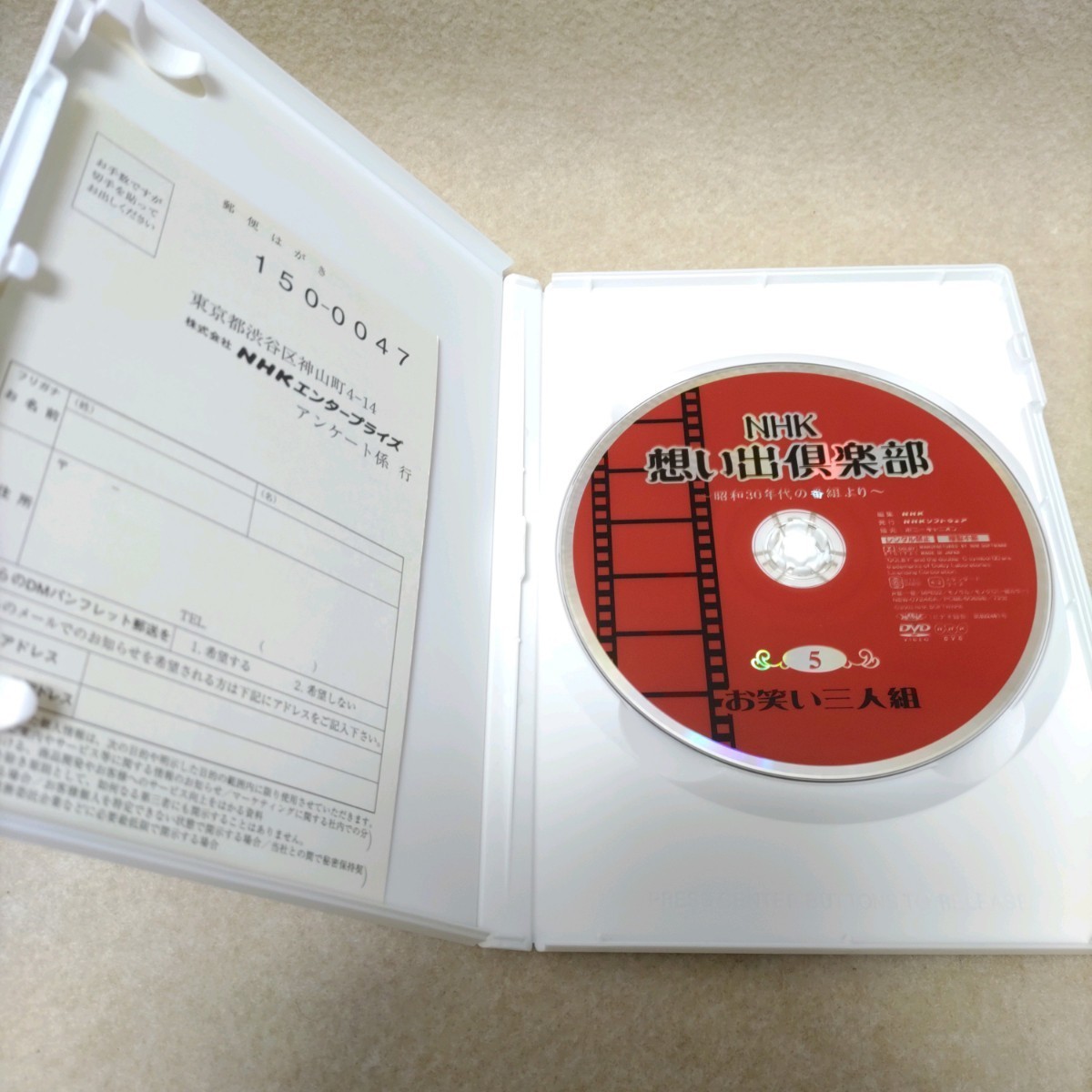 DVD NHK 想い出倶楽部 〜昭和３０年代の番組より〜 ５ お笑い三人組