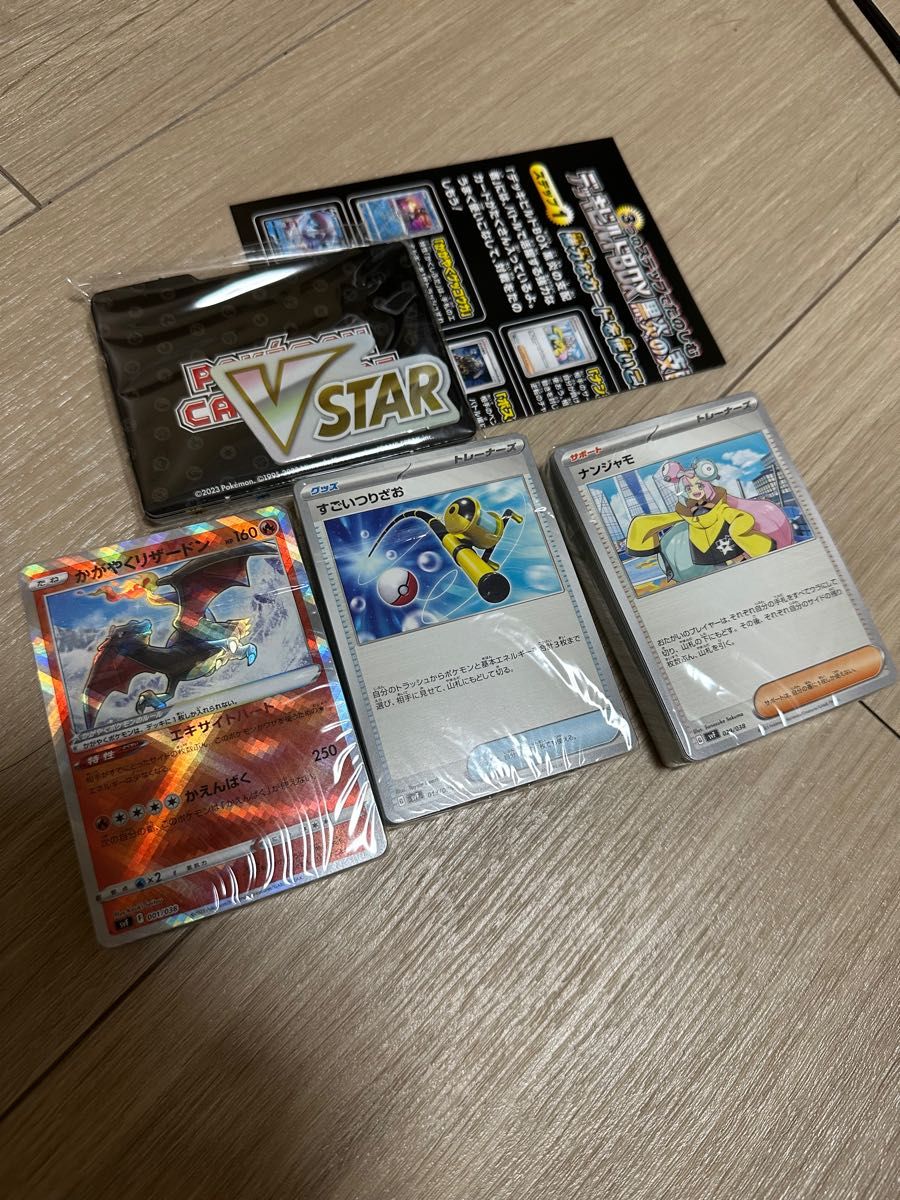 ポケモンカード 黒炎の支配者 デッキビルド ナンジャモ かがやく ポケモンカード 黒炎の支配者 デッキビルド ナンジャモ かがやく