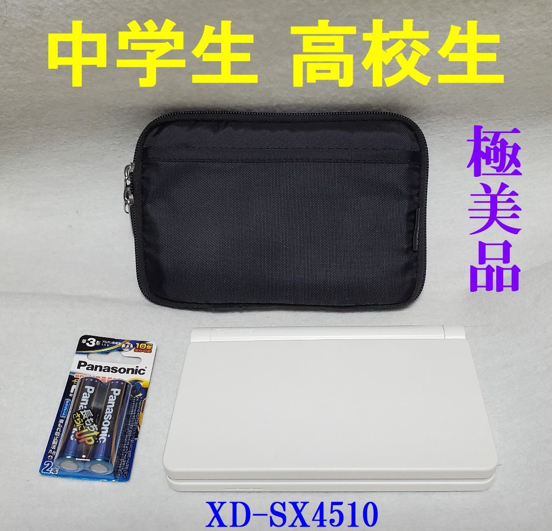 極美品 2022年度学校専用モデル 中学生・高校生向け 電子辞書 XD 極美品 2022年度学校専用モデル 中学生・高校生向け 電子辞書 XD