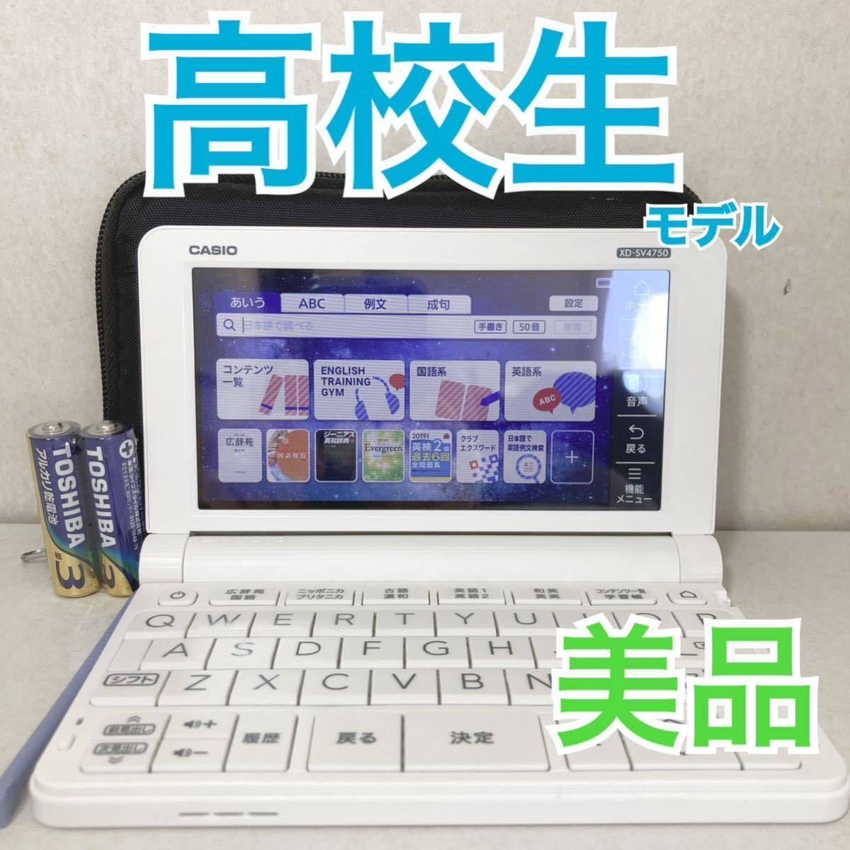 Yahoo!オークション - 美品Θ高校生モデル XD-SV4750 (AZ-SV475...