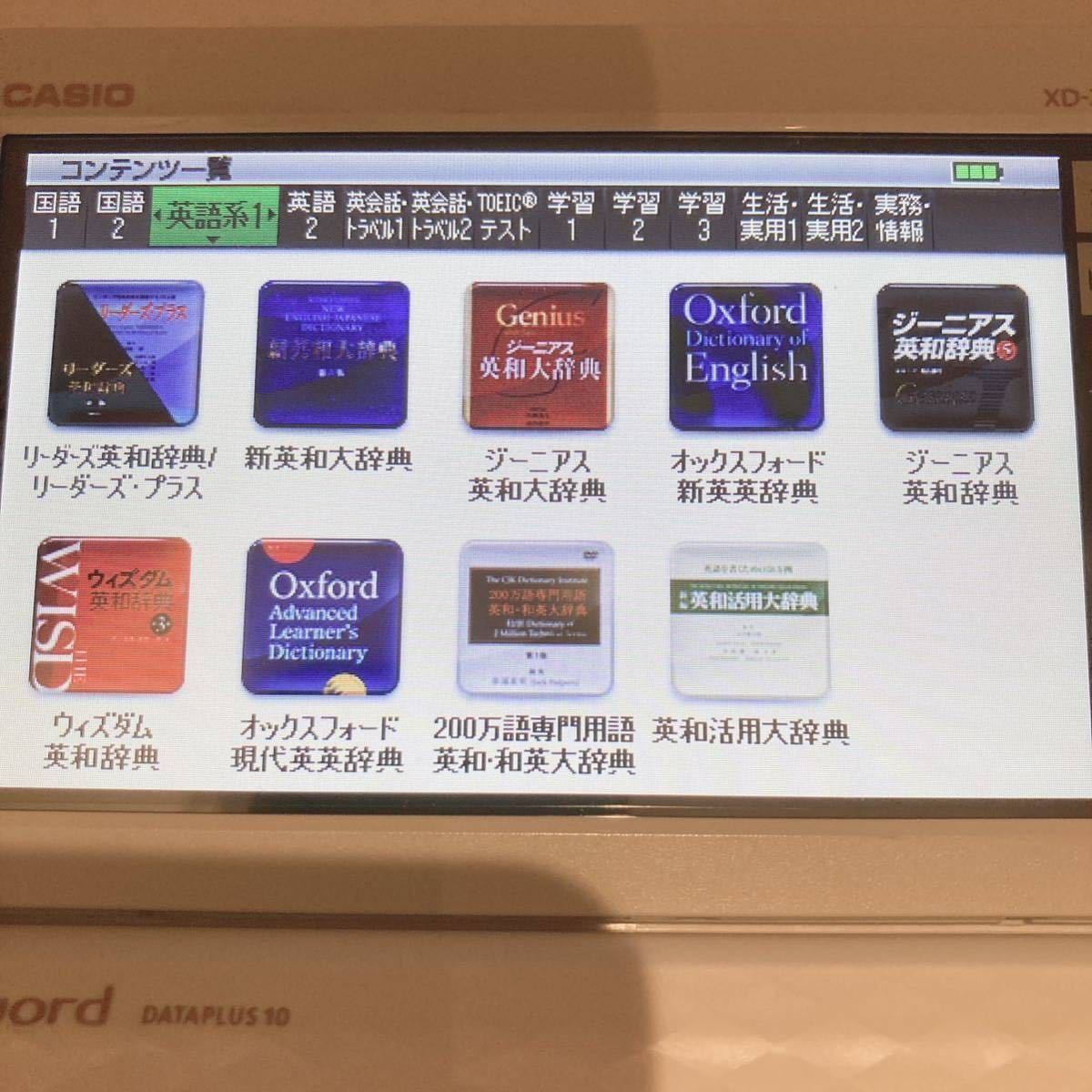 良品Θ電子辞書 英語上級モデル ロシア語 露和辞典 和露辞典 XD-Z9800WE XS-SA22MC ΘH25