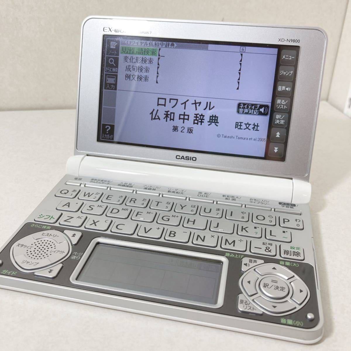 極美品Θ英語上級モデル フランス語 ロワイヤル仏和中辞典 XD-N9800 XS-OH14MC 電子辞書ΘH24_画像4