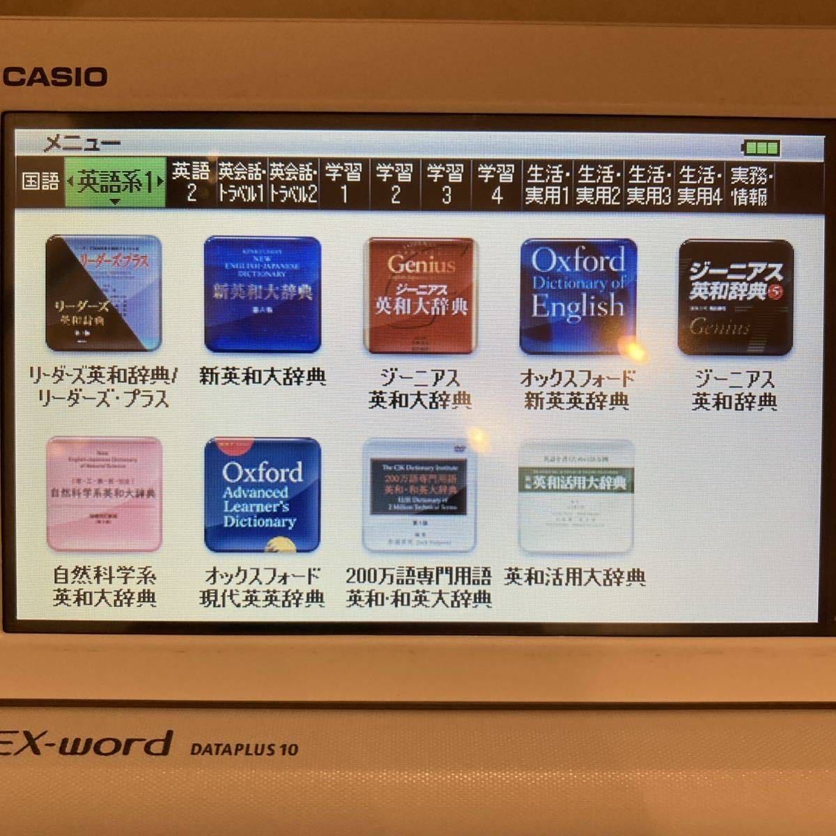 電子辞書Θ英語上級モデル ドイツ語 アクセス独和・和独辞典 XD-Y9800 XS-SS01MC ΘH30_画像8