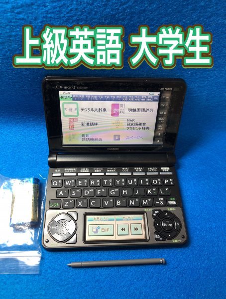 上級英語・大学生モデルΣ電子辞書 XD-N9800BK ブラック TOEIC 英検 大学 ΣZ40pt