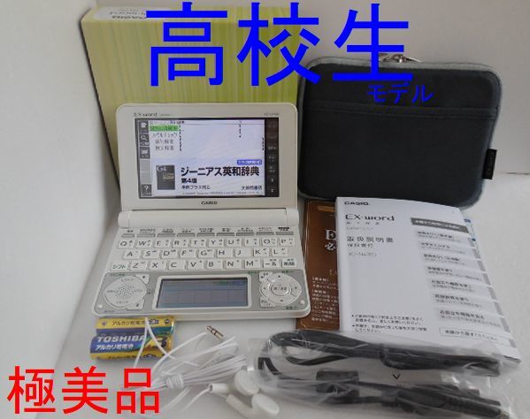 極美品□高校生モデル XD-N4700 カシオ CASIO 電子辞書 付属品完備□C90の画像1