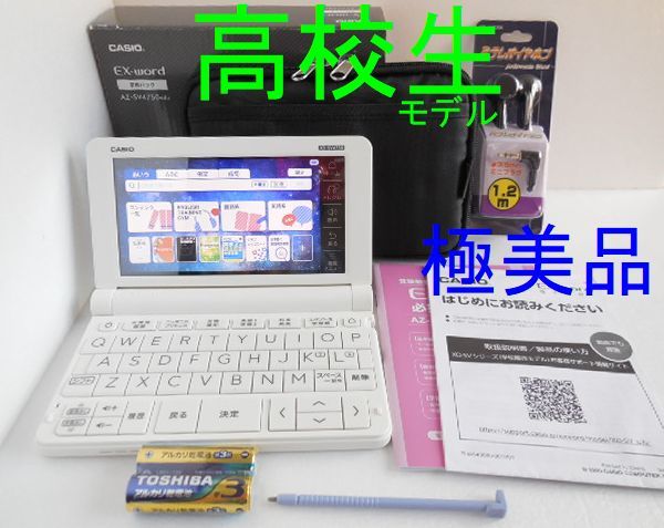 人気No.1 (AZ-SV4750edu) XD-SV4750 極美品□高校生モデル 電子辞書 XD