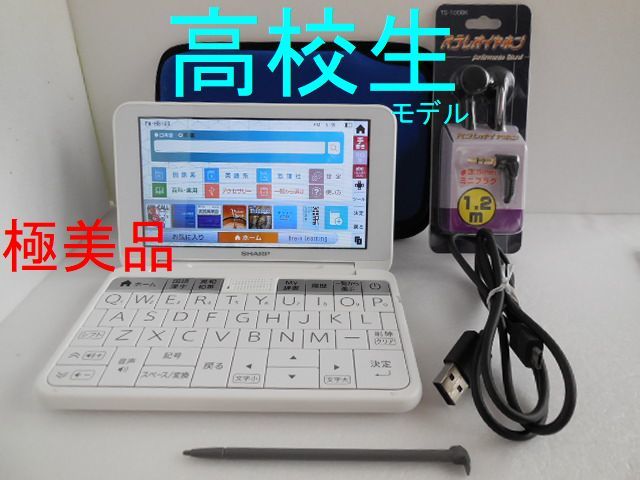 美品 シャープ 電子辞書 PWーSH7ーB 高校生モデル Yahoo!フリマ（旧）-