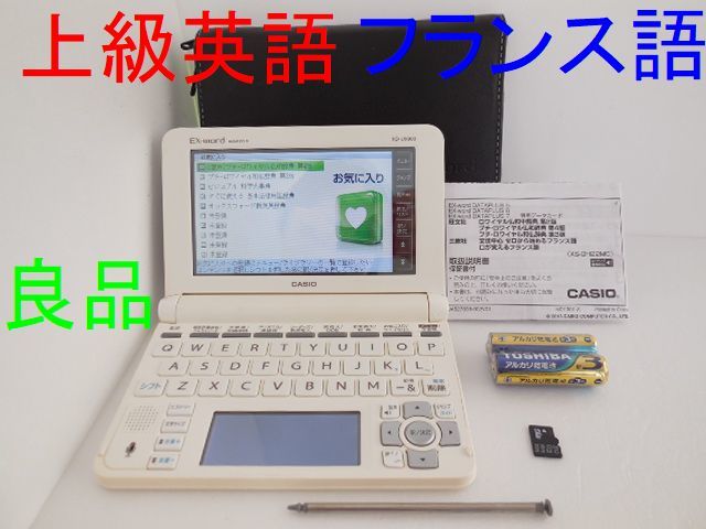 日本最大のブランド 電子辞書Θ上級英語 フランス語 □C66 XS-OH22MC XD