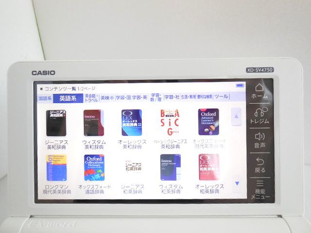 極美品□高校生モデル XD-SV4750 (AZ-SV4750edu) 電子辞書 専用ケース付き XD-SX4800同等□C77_画像9