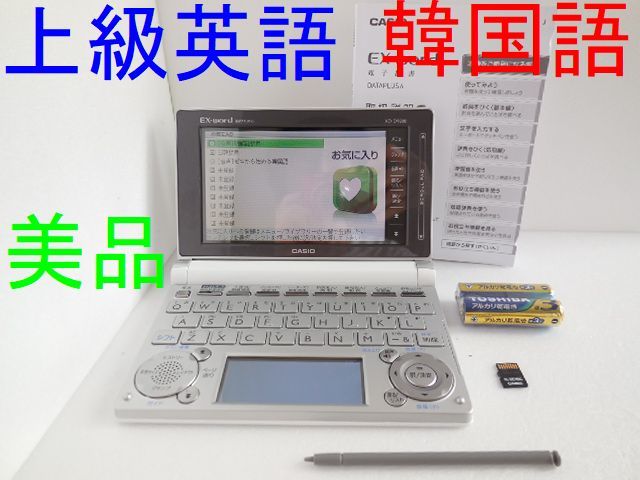 豪華ラッピング無料 良品□上級英語モデル 韓国語 □C80 XS-SH18MC XD