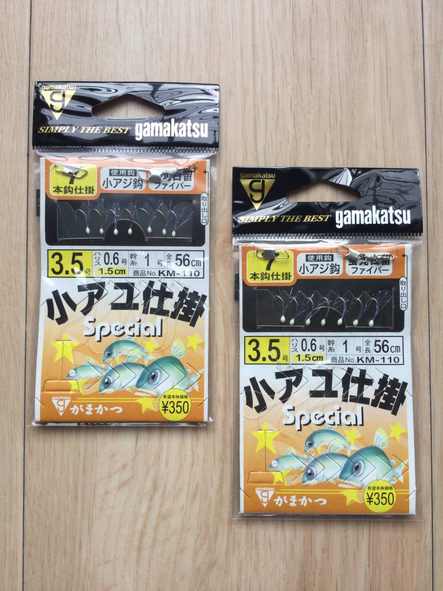 ☆ (がまかつ) 　小アユ仕掛　スペシャル　蛍光白留ファイバー　小アジ鈎3.5号　7本鈎仕掛　2パックセット 税込定価770円　鈎淡他_画像1