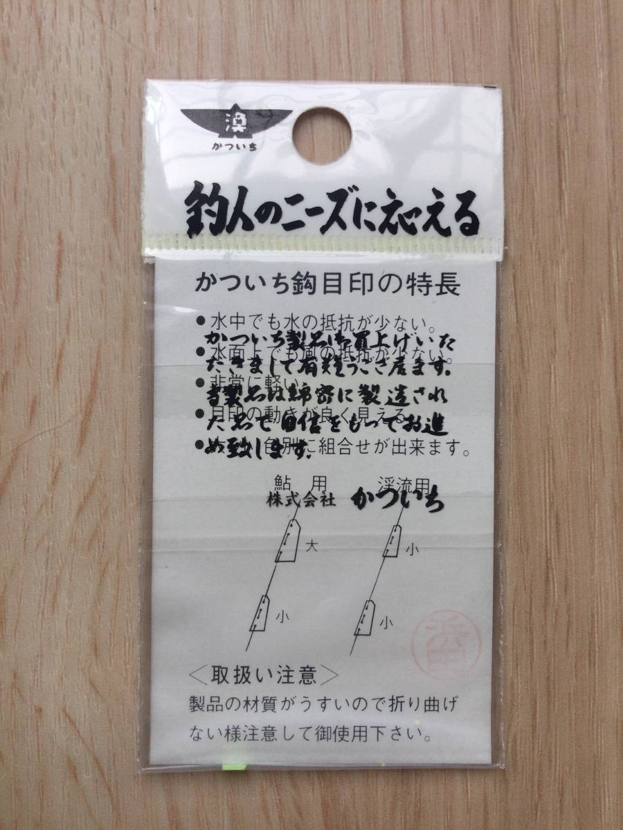 ☆ 結ばないので糸が傷つかない！結ばないので移動が楽！　(カツイチ) セルロイド目印　ピンク・イエロー　計2パックセット　税込定価220円_画像2