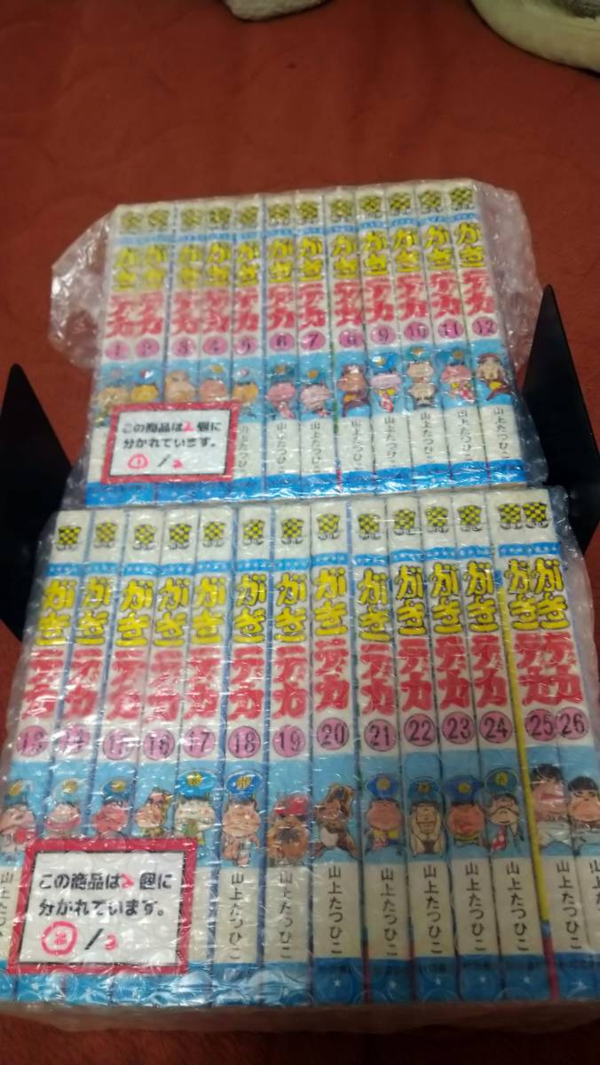 漫画「がきデカ」山上たつひこ 全26巻
