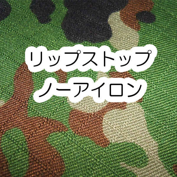 送料無料 新品 即決 リップストップ 迷彩服 4B 検:迷彩服 迷彩 戦闘