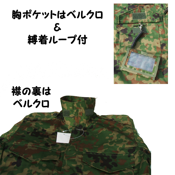 送料無料 新品 即決 リップストップ 迷彩服 4B 検:迷彩服 迷彩 戦闘