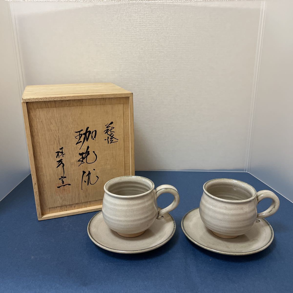 萩焼 コーヒーカップ&ソーサー2客セット【木箱あり】 FWA08-12