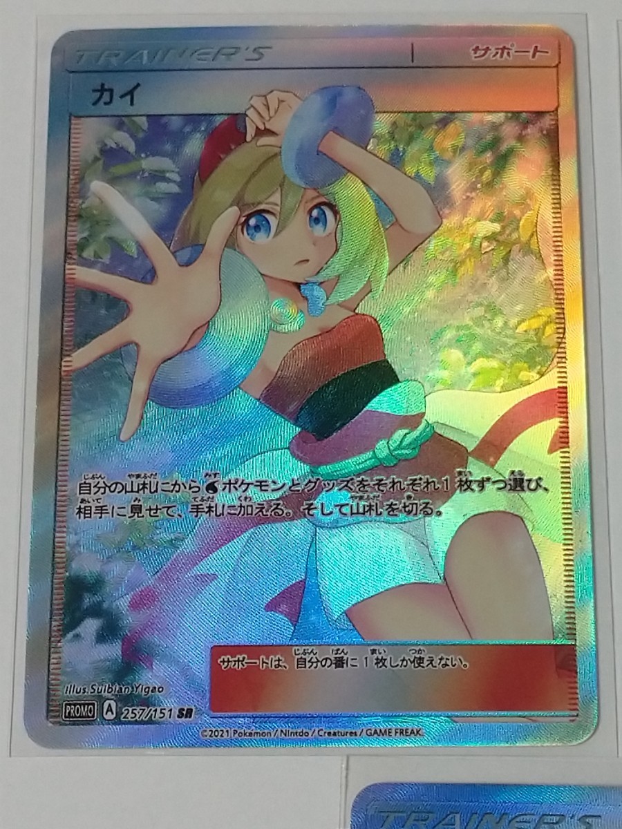 ポケモン ACGカード マリィ カイ カミツレ 3枚セット の商品詳細 ポケモン ACGカード マリィ カイ カミツレ 3枚セット の商品詳細