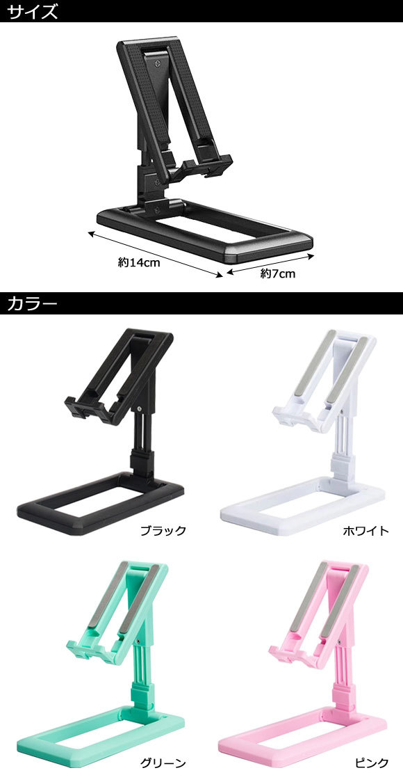 汎用モバイルスタンド ホワイト ABS+PC製 折りたたみ式でコンパクト！ AP-UJ0877-WH_画像4