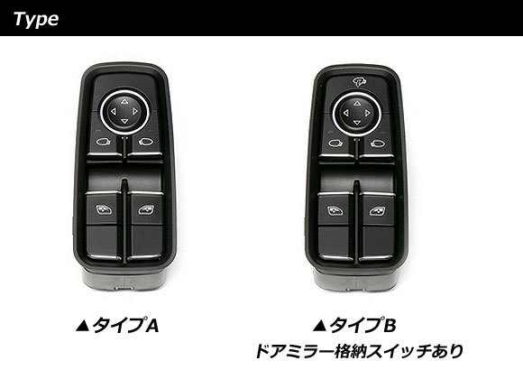 パワーウインドウスイッチ 運転席用 ポルシェ 911 991 2011年11月～2020年09月 ブラック ABS樹脂製 AP-EC790-B_画像3