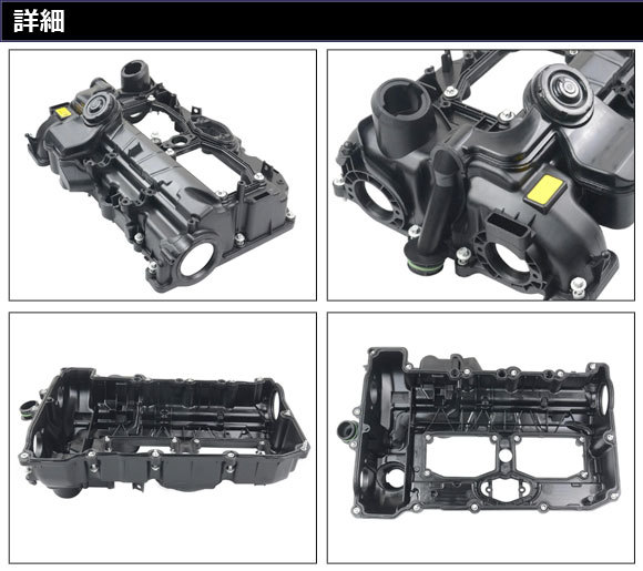 エンジンヘッドカバー BMW 4シリーズ F32/F36 420i/428i/420ixDrive 2013年09月～2021年11月 AP-4T1914_画像2