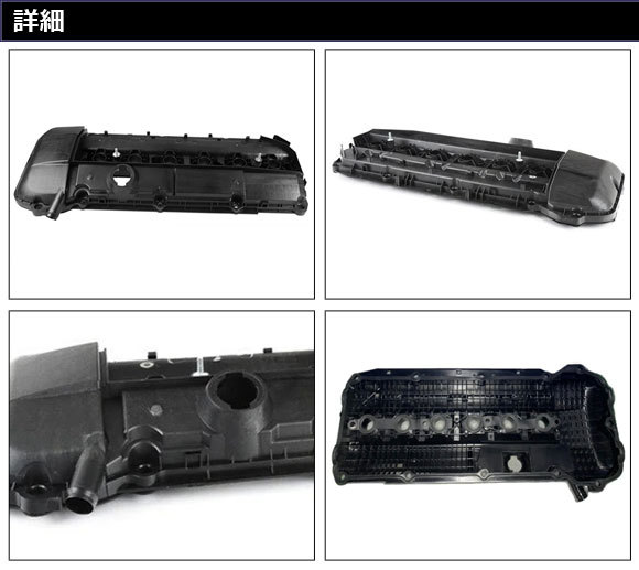 エンジンヘッドカバー BMW 3シリーズ E46 320i/325i/330i/330Xi/330Ci 2000年08月～2005年02月 AP-4T1919_画像2