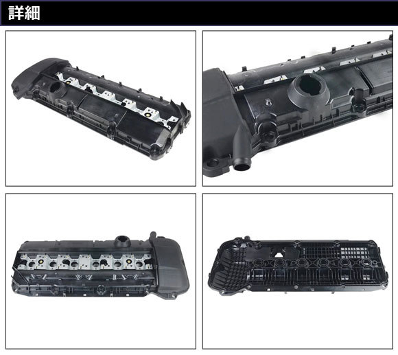 エンジンヘッドカバー BMW 3シリーズ E46 320i/323i/325i/328i/330i/330xi/328Ci/330Ci 1998年07月～2005年02月 AP-4T1918_画像2